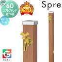【無料★特典付】 立水栓 水栓柱 ユニソン スプレスタンド60 左右仕様 蛇口1個セット 木目調 蛇口ゴールド 本体 アニグレ 1口水栓柱 おしゃれ かわいい ガーデニング 庭まわり 屋外 水道 UNISON