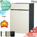 【無料★特典対象】 ユニソン ヴィコDB 60+80 ポスト有り 後出し右開きタイプ マットカラー 3色 宅配ボックス 一戸建て用 埋め込み スタンド 置き型 門柱 対応 宅配ポスト 大容量 シンプル おしゃれ 後ろ出し UNISON