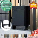 【無料★特典対象】 ユニソン ヴィコDB 60+80 ポスト有り+スタンドH750セット 組み合わせ商品 8カラー 後出し 宅配ボックス 一戸建て用 スタンド 置き型 宅配ポスト 大容量 シンプル おしゃれ 後ろ出し UNISON
