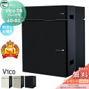 【無料★特典対象】 ユニソン ヴィコDB 60+80 ポスト有り 前出し左開きタイプ マットカラー 3色 (プレミオ用) 宅配ボックス 一戸建て用 埋め込み (台座別売) 宅配ポスト 大容量 シンプル おしゃれ UNISON