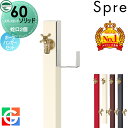 【無料★特典対象】 立水栓 水栓柱 ユニソン スプレスタンド60ソリッド 左右仕様 蛇口2個ホースハンガーセット 蛇口ゴールド 本体 4color 2口水栓柱 散水ホース対応 おしゃれ かわいい シンプル ガーデニング 庭まわり 屋外 水道 UNISON