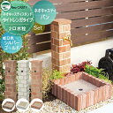 【無料★特典対象】 水受けセット 水栓柱 ユニソン ネオキャスティスタンド タイトレンガタイプ + ネオキャスティパン + プレーンフォーセットクロス2 + ホ...