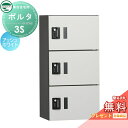 【無料プレゼント対象商品】 ポルタ 宅配ボックス3S イメージ:アッシュホワイト ユニソン UNISON 郵便受け 郵便ポスト 宅配ボックス 大容量 一戸建て用...