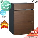 【無料★特典対象】 ユニソン ヴィコDB 60+80 ポスト有り ウォールナット 前出し左開きタイプ 宅配ボックス 一戸建て用 埋め込み スタンド 置き型 門柱...