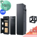 【無料プレゼント対象商品】 機能門柱 宅配ボックス ユニソン UNISON Mies ミース 埋込仕様 インターホン対応有り(加工有り) 左開きタイプ 正面パネ...
