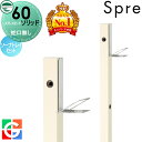 【無料★特典対象】 立水栓 水栓柱 ユニソン スプレスタンド60ソリッド 左右仕様 蛇口無しソープトレイセット イメージ画像:本体 オフホワイト おしゃれ かわいい シンプル ガーデニング 庭まわり 屋外 水道 UNISON