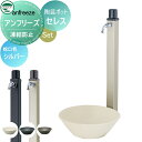 【無料★特典対象】 水受けセット 水栓柱 ユニソン anfreeze アンフリーズ + セレスポット 蛇口付き立水栓&パン 組合せセット 本体 2color 凍...