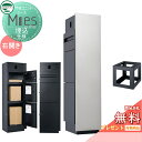 【無料プレゼント対象商品】 機能門柱 宅配ボックス ユニソン UNISON Mies ミース 埋込仕様 インターホン対応有り(加工有り) 右開きタイプ 正面パネ...