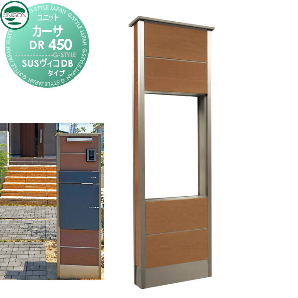 【部品】 ヴィコ DB オプション ユニソン ヴィコDB専用 カーサDR450 SUSヴィコDBタイプ ライトブラウン UNISON