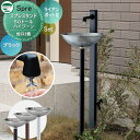 【無料★特典付】 立水栓 水栓柱 ユニソン スプレスタンド50トール ハイジーン+ライアンポット2 蛇口2個付き立水栓&パン 組合せセット 立ったまま手洗いがで...