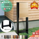 【無料★特典対象】 ユニソン ヴィコDB 120 ポスト無し+スタンド H1300 埋込タイプ 組み合わせ商品 8カラー 前出し 宅配ボックス 一戸建て用 埋め込み スタンド 門柱 宅配ポスト 大容量 シンプル おしゃれ UNISON