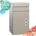 【無料★特典対象】 宅配ボックス 一戸建て用 ユニソン コルディア100 ポスト有り マットベージュ 左開きタイプ 後出し 埋め込み 置き型 門柱 対応 宅配ポ...