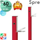 【無料★特典対象】 立水栓 水栓柱 ユニソン スプレスタンド60ソリッド 左右仕様 蛇口無しソープトレイセット イメージ画像:本体 ロッソ おしゃれ かわいい ...