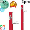 【無料★特典対象】 立水栓 水栓柱 ユニソン スプレスタンド60ソリッド 左右仕様 蛇口1個ソープトレイセット イメージ画像:蛇口シルバー 本体 ロッソ 1口水...