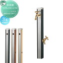【無料★特典付】 立水栓 水栓柱 ユニソン スプレスタンド70 蛇口2個セット 木目調 蛇口ゴールド 本体 3color 2口水栓柱 散水ホース対応 おしゃれ ...