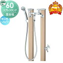 【無料★特典付】 立水栓 水栓柱 ユニソン スプレスタンド60 混合栓セット 木目調 本体シャインチーク 2口水栓柱 散水ホース対応 おしゃれ かわいい ガーデニング 庭まわり 屋外 水道 UNISON