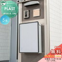 【無料★特典対象】 郵便ポスト 郵便受け 壁付けポスト ユニソン プラスト 壁掛け 鍵付き スタンド 対応 UNISON