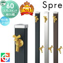 【無料★特典付】 立水栓 水栓柱 ユニソン スプレスタンド60 左右仕様 蛇口2個セット シンプルカラー 蛇口ゴールド 本体 3color 2口水栓柱 散水ホース対応 おしゃれ かわいい ガーデニング 庭まわり 屋外 水道 UNISON