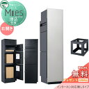 【無料プレゼント対象商品】 機能門柱 宅配ボックス ユニソン UNISON Mies ミース 埋込仕様 インターホン対応無し(加工無し) 右開きタイプ 正面パネ...