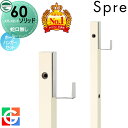 【無料★特典対象】 立水栓 水栓柱 ユニソン スプレスタンド60ソリッド 左右仕様 蛇口無しホースハンガーセット イメージ画像:本体 オフホワイト おしゃれ かわいい シンプル ガーデニング 庭まわり 屋外 水道 UNISON