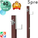 【無料★特典対象】 立水栓 水栓柱 ユニソン スプレスタンド60ソリッド 左右仕様 蛇口1個ホースハンガーセット イメージ画像:蛇口シルバー 本体 オフブラウン 1口水栓柱 おしゃれ かわいい シンプル ガーデニング 庭まわり 屋外 水道 UNISON