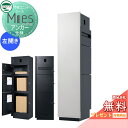 【無料プレゼント対象商品】 機能門柱 宅配ボックス ユニソン UNISON Mies ミース アンカー仕様 インターホン対応有り(加工有り) 左開きタイプ 正面...