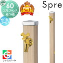 【無料★特典対象】 立水栓 水栓柱 ユニソン スプレスタンド60 左右仕様 蛇口1個セット 木目調 蛇口ゴールド 本体 シャインチーク 1口水栓柱 おしゃれ かわいい ガーデニング 庭まわり 屋外 水道 UNISON
