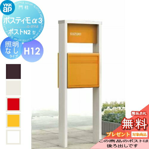 YKKap|郵便ポスト売れ筋人気ランキング | DIY 建材市場 STYLE YKKap|郵便ポスト売れ筋人気ランキング | DIY 建材市場 STYLE
