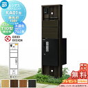 【無料★特典対象】 ルシアスポストユニット KA01型 表札灯タイプ(24V) 本体 木調色 ピタットKeyシステム ルシアス宅配ボックス1型取付用 ポストT1...
