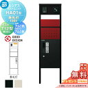 【無料★特典対象】 ルシアスポストユニット HA01型 表札灯タイプ(24V) 本体 アルミ色 ピタットKeyシステム ルシアス宅配ボックス1型取付用 ポストT...
