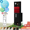 【無料★特典対象】 ルシアスポストユニット KA01型 表札灯タイプ(24V) 本体 複合色 ピタットKeyシステム ルシアス宅配ボックス1型取付用 ポストT12型 YKK YKKap 門柱 ポスト 宅配ボックス おしゃれ ルシアス 機能門柱 機能ポール LED