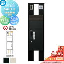 【無料★特典対象】 ルシアスポストユニット SA01型 演出照明タイプ(24V) 本体 アルミ色 ピタットKeyシステム ルシアス宅配ボックス1型取付用 ポストT11型 木目調複合カラー YKK YKKap 門柱 ポスト 宅配ボックス おしゃれ ルシアス 機能門柱 機能ポール LED
