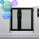 【無料★特典付】 形材門扉 YKK YKKap シンプレオ門扉9型 親子・両開き・門柱セット 04・08-10 打掛錠1型 HME-9 横(粗)格子 ガーデン ...