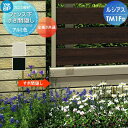 【部品】 フェンス YKK YKKap ルシアスフェンスTM1F型用 フェンス下すき間隠し 全高さ共通 旧F01型 境界 屋外 アルミ 形材フェンスガーデン DIY 塀 壁 囲い