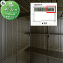 【部品】 ヨド物置 ビームスデザイン エルモ用オプション 専用 別売棚 A1.0 型 側面・後面用 (棚のみ) 1枚 BEAMS DESIGN MODEL YODOKO ×BEAMS コラボ物置 ヨドコウ 淀川製鋼所 車庫 倉庫 ガレージ 棚 収納 整理 小物 おしゃれ クール シンプル ミリ