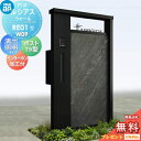 【無料★特典対象】 門柱 ポスト 一体 YKK YKKap ルシアスウォール RE01型 W09 演出照明タイプ(100V) アルミカラー ポスト T9型 ポス...