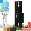 【無料★特典対象】 ルシアスポストユニット CA01型 演出照明タイプ(100V) 本体 木調色 ピタットKeyシステム ルシアス宅配ボックス1型取付用 ポストT10型 アルミカラー YKK YKKap 門柱 ポスト 宅配ボックス おしゃれ ルシアス 機能門柱 機能ポール LED