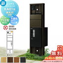 【無料★特典対象】 ルシアスポストユニット KA01型 表札灯タイプ(24V) 本体 木調色 ピタットKeyシステム ルシアス宅配ボックス1型取付用 ポストT12型 YKK YKKap 門柱 ポスト 宅配ボックス おしゃれ ルシアス 機能門柱 機能ポール LED