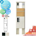 【無料★特典対象】 ルシアスポストユニット SA01型 表札灯タイプ(24V) 本体 アルミ色 ピタットKeyシステム ルシアス宅配ボックス1型取付用 ポストT10型 木目調複合カラー YKK YKKap 門柱 ポスト 宅配ボックス おしゃれ ルシアス 機能門柱 機能ポール LED