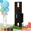 【無料★特典対象】 ルシアスポストユニット SA01型 演出照明タイプ(24V) 本体 複合色 ピタットKeyシステム ルシアス宅配ボックス1型取付用 ポストT11型 木目調複合カラー YKK YKKap 門柱 ポスト 宅配ボックス おしゃれ ルシアス 機能門柱 機能ポール LED
