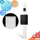 【無料★特典対象】 門柱 ポスト 一体 YKK YKKap シンプレオポストユニット 1型 HMB-1 照明なしタイプ ポストT13型(防犯錠付) 上入れ前出し...