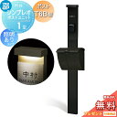 【無料★特典対象】 門柱 ポスト 一体 YKK YKKap シンプレオポストユニット 1型 HMB-1 照明あり(24V)タイプ ポストT6B型(ダイヤル錠タイ...