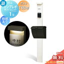 【無料★特典対象】 門柱 ポスト 一体 YKK YKKap シンプレオポストユニット 1型 HMB-1 照明あり(24V)タイプ ポストT6B型(ダイヤル錠タイ...