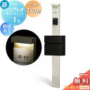 【無料★特典対象】 門柱 ポスト 一体 YKK YKKap シンプレオポストユニット 1型 HMB-1 照明あり(100V)タイプ ポストT10型(アルミ色) 前入れ前出し カラーイメージ 本体:プラチナステン(H2) ポスト:カームブラック(B7) 機能門柱 機能ポール