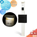 【無料★特典対象】 門柱 ポスト 一体 YKK YKKap シンプレオポストユニット 1型 HMB-1 照明あり(24V)タイプ ポストT10型(アルミ色) 前入れ前出し カラーイメージ 本体:ホワイト(YW) ポスト:カームブラック(B7) 機能門柱 機能ポール
