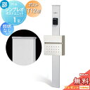 【無料★特典対象】 門柱 ポスト 一体 YKK YKKap シンプレオポストユニット 1型 HMB-1 照明なしタイプ ポストT12型 前入れ前出し カラーイメ...