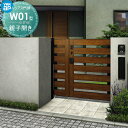 【無料★特典対象】 門扉 YKK YKKap ルシアス門扉W01型 親子開き(子扉道路側ハンドルなし) 04・08-12R(L) 04・08-12R・04・08...