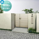 【無料★特典付】 門扉 YKK YKKap ルシアス門扉W06型 親子開き(子扉道路側ハンドルなし) 04・08-16R(L) 04・08-16R・04・08-...