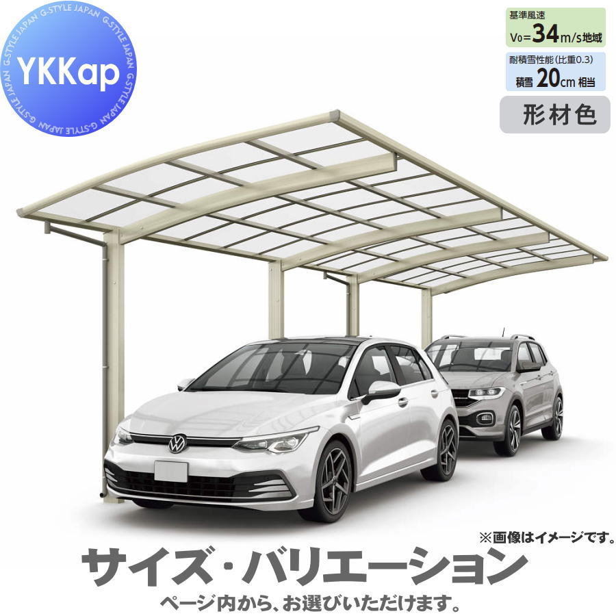 【エリア限定販売】 カーポート 1台用 YKK YKKap アリュース 600タイプ 奥行(2)連結セット J57・57-30 H22 屋根ふき材：ポリカーボネート板 YCS-A（奥行（2）連結セット） 駐車 車庫 ガレージ 屋根 1台