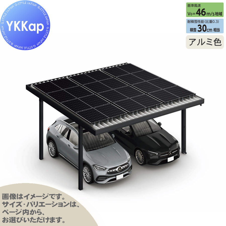 【エリア限定販売】 カーポート ソーラーパネル設置可能 2台用 YKK YKKap ジーポート Pro PV 900タイプ 単体柱4本 55-55 H30 横材なし アルミ色 明かり取りなし NCD（2台用/単体） 駐車 車庫 ガレージ 屋根 ソーラーパネル専用 2台
